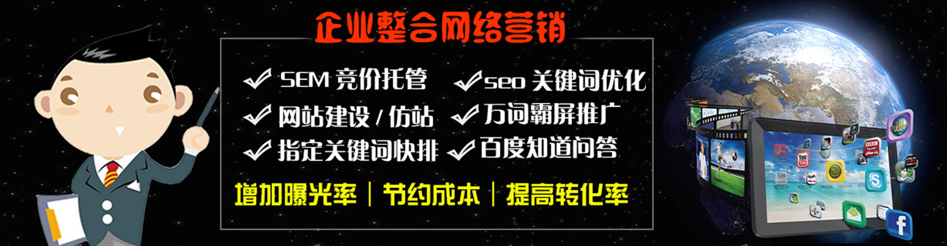 余干竞价推广开户